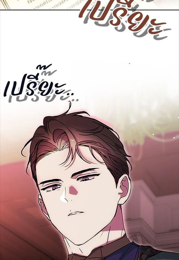 คมเขี้ยวชำระแค้น ตอนที่ 8 รูปที่ 113