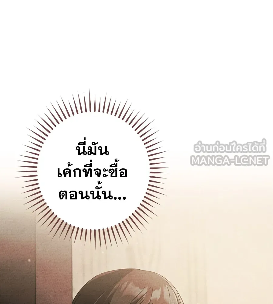 เรือนจำรัก ตอนที่ 60 รูปที่ 42