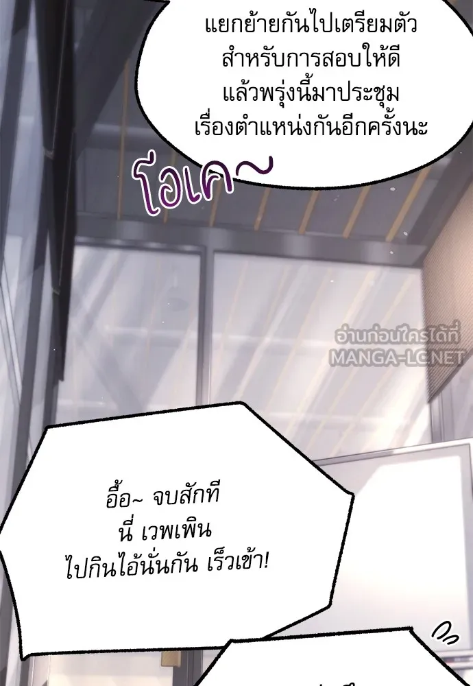 ชำแหละอะคาเดมีด้วยมีดแล่ปลา ตอนที่ 16 สอบกลางภาค (1) รูปที่ 126