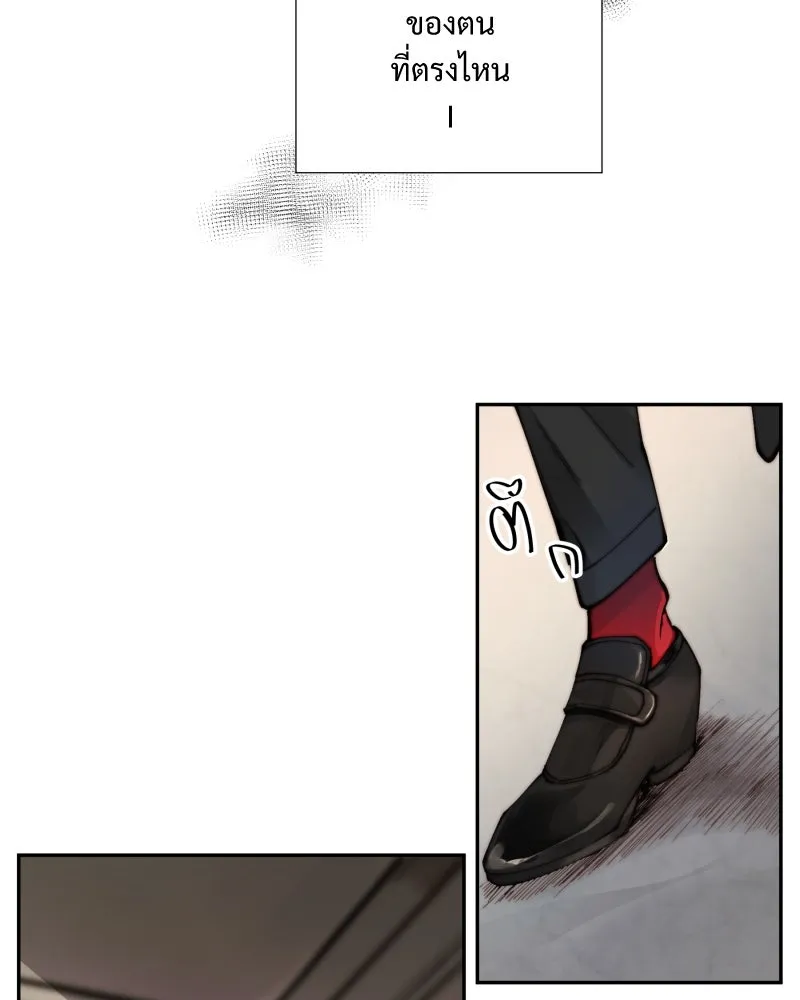 เทพมังกรคลั่งรัก ตอนที่ 4 ฟันเฟืองหมุนไป รูปที่ 20