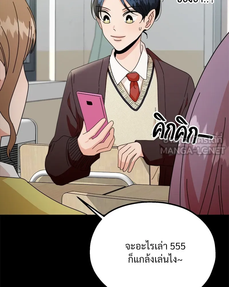 Pyramid Game เกมพีระมิด ตอนที่ 53 รูปที่ 42