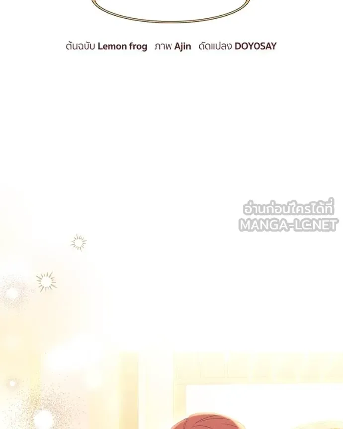 นึกว่าเป็นอิเซไค ตอนที่ 100 รูปที่ 48