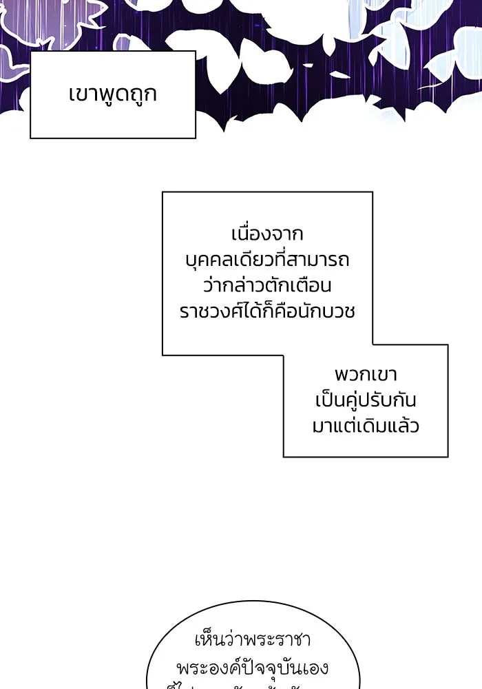 ฟิลเลียโรเซ่กับคำทำนายแห่งมงกุฎหนาม ตอนที่ 12 รูปที่ 17