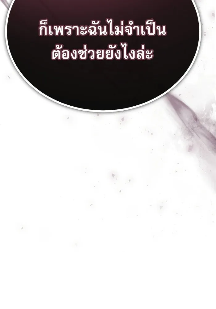 ศาสตราจารย์จำเป็นแห่งอะคาเดมี ตอนที่ 109 รูปที่ 64