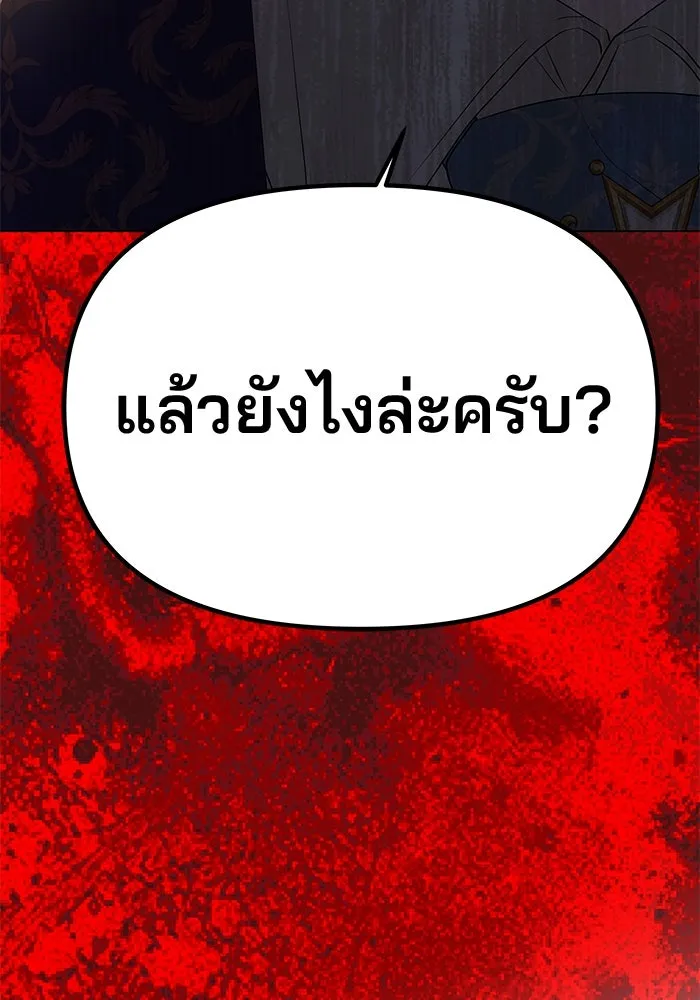 เกมรักจับสามี ตอนที่ 38 รูปที่ 95