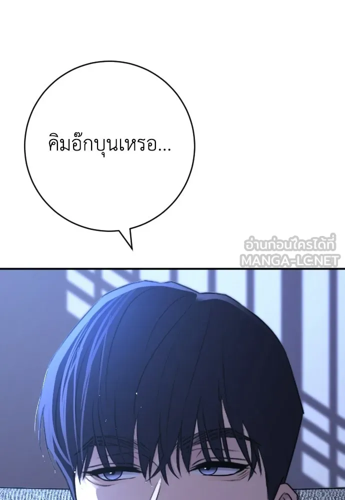 รักไร้ราคา ตอนที่ ตอนพิเศษ if 2 รูปที่ 33