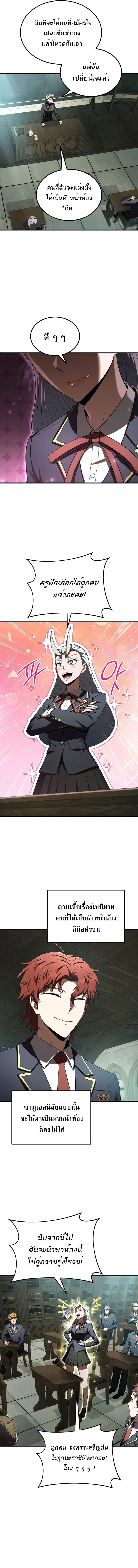 The Fox-Eyed Villain of the Demon Academy เปล_ยนชะตาวายร_ายแห_งสถาบ_นป_ศาจ ตอนที่ ตอนที่ 23 รูปที่ 6