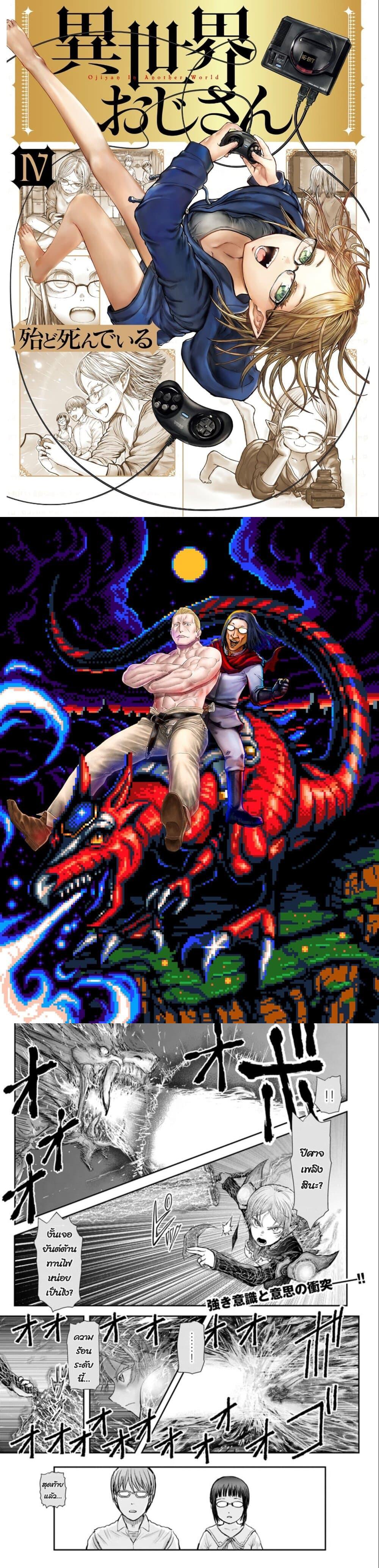 Manga-lc-com อ่านมังงะ อ่านการ์ตูน ออนไลน์ ฟรี Isekai Ojisan ตอนที่ 1 2 3 4 5 6 7 8 9 10 11 12 13 14 ฟรี ไม่มีโฆษณา Manga-lc - อ่าน มังงะ อ่าน การ์ตูน ออนไลน์ อ่านมังงะ ฟรี