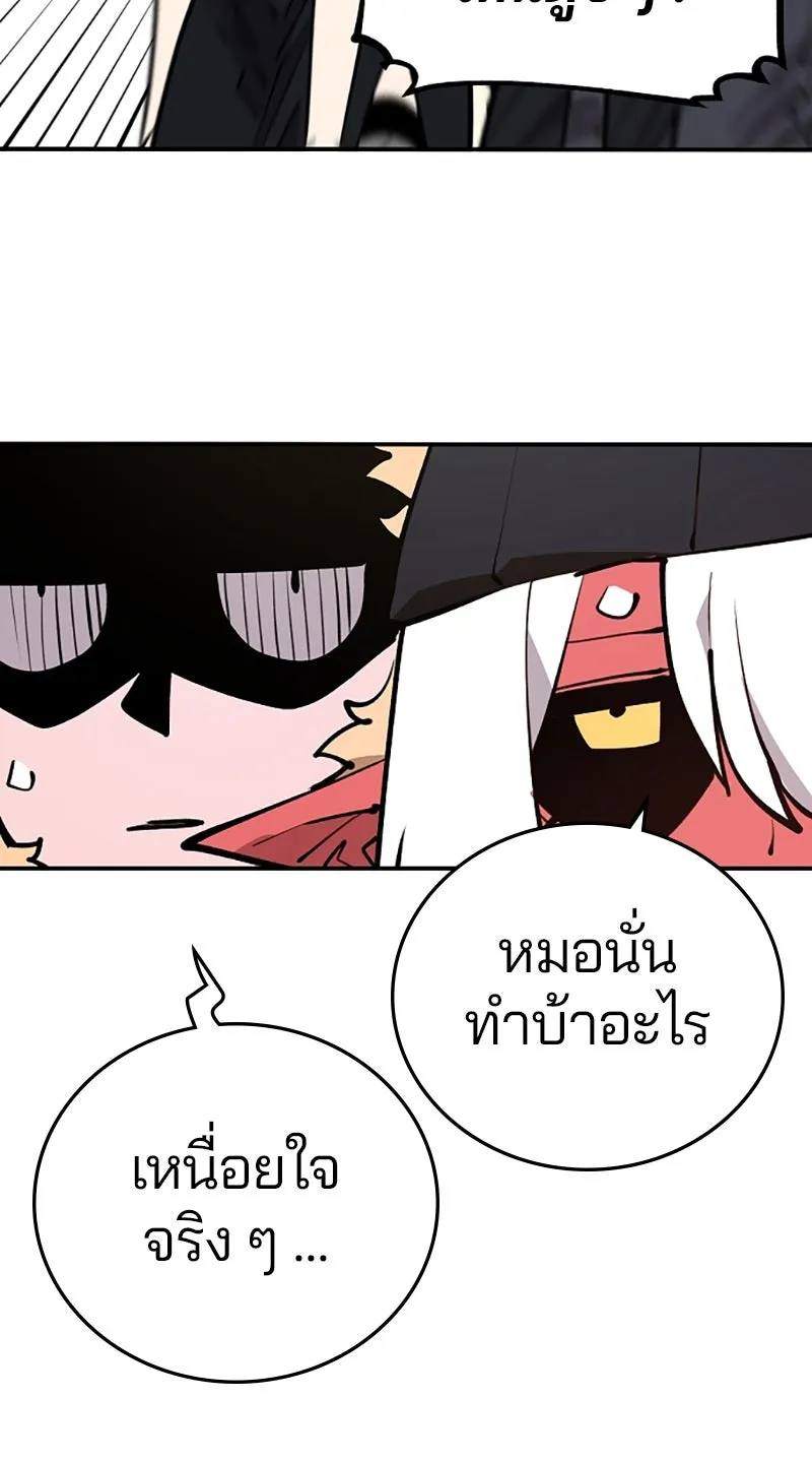 Player ตอนที่ 126 รูปที่ 91