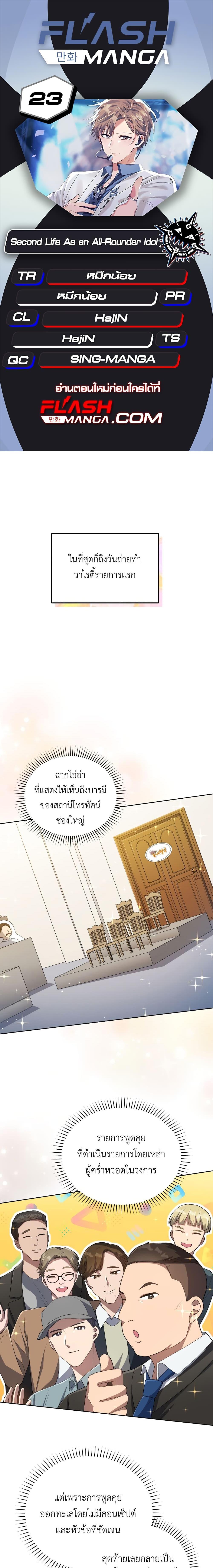 Manga-lc-com อ่านมังงะ อ่านการ์ตูน ออนไลน์ ฟรี The Second Life of an All-Rounder Idol ตอนที่ 1 2 3 4 5 6 7 8 9 10 11 12 13 14 ฟรี ไม่มีโฆษณา Manga-lc - อ่าน มังงะ อ่าน การ์ตูน ออนไลน์ อ่านมังงะ ฟรี