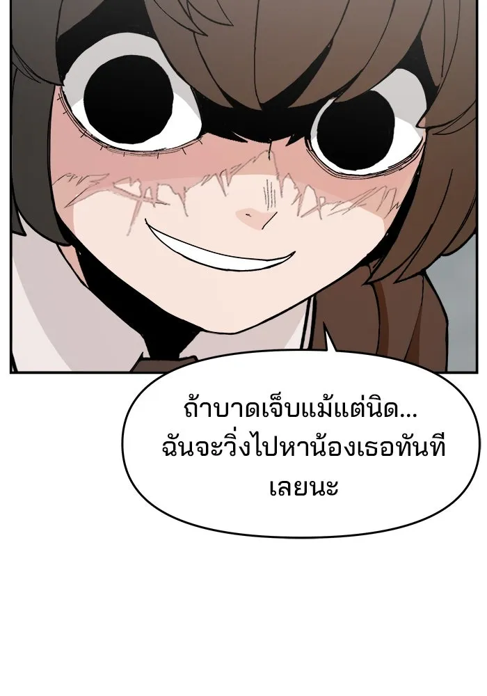 ห้องเรียนสาวแสบ ตอนที่ 90 รูปที่ 46