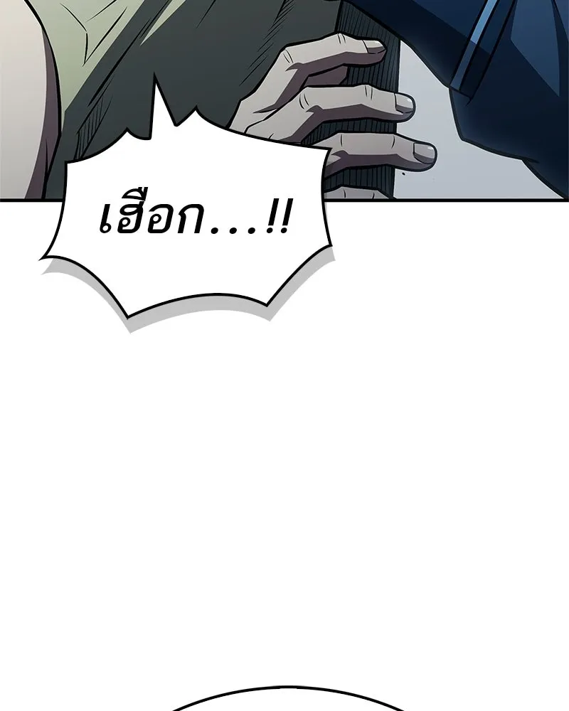 สุดยอดเทรนเนอร์แห่งยุทธภพ ตอนที่ 93 เจ้าคือ...พ่อค้าทาสใช่มั้ย รูปที่ 107