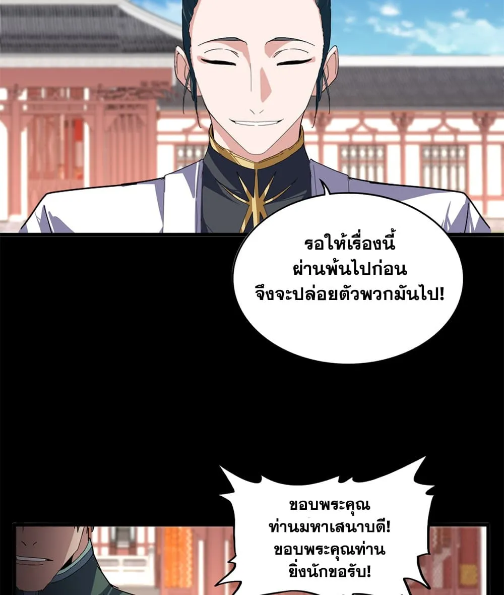 Manga-lc-com อ่านมังงะ อ่านการ์ตูน ออนไลน์ ฟรี Magic Emperor ตอนที่ 1 2 3 4 5 6 7 8 9 10 11 12 13 14 ฟรี ไม่มีโฆษณา Manga-lc - อ่าน มังงะ อ่าน การ์ตูน ออนไลน์ อ่านมังงะ ฟรี