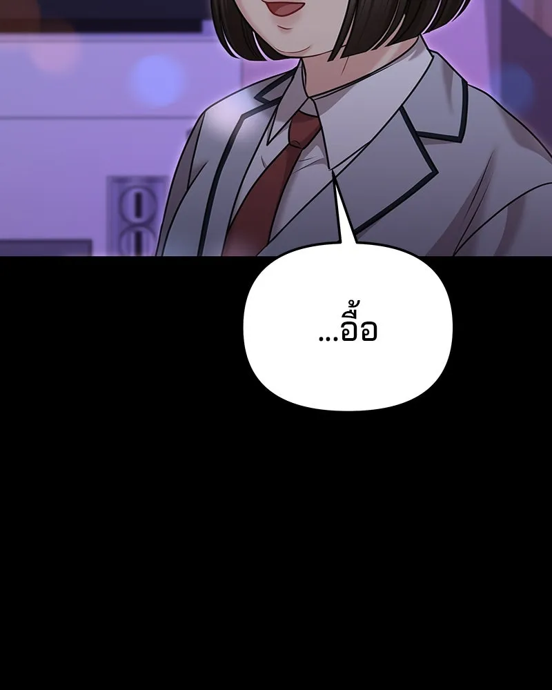 จ้า แม่คนสวย ตอนที่ 22 รูปที่ 28