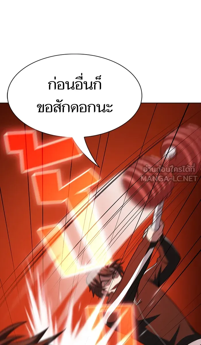 ผู้เล่นขั้นเทพแห่งหอคอยฝึกสอน ตอนที่ 38 รูปที่ 24
