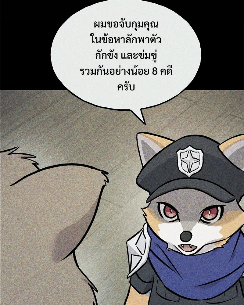 ปลูกผักพิชิตหอคอย ตอนที่ 105 รูปที่ 44