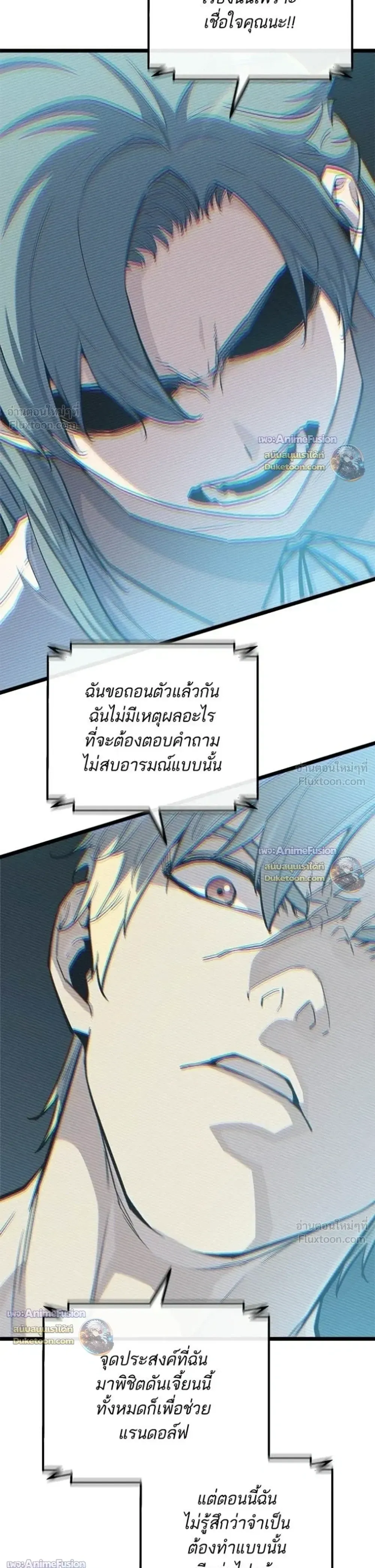 Starting With 13 Hidden Traits เก_ดใหม_ในเกมพร_อมค_ณสมบ_ต_ล_บ 13 ประการ ตอนที่ ตอนที่ 39 รูปที่ 34
