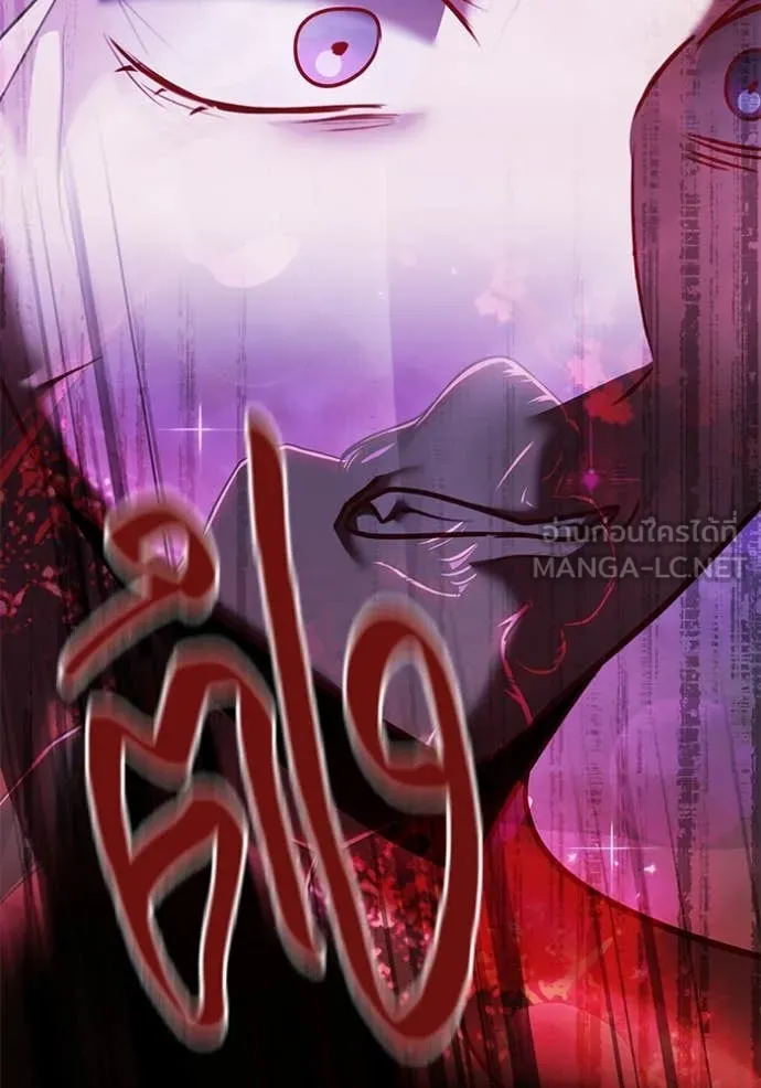 ออร่าดาราอัจฉริยะ ตอนที่ 53 รูปที่ 81