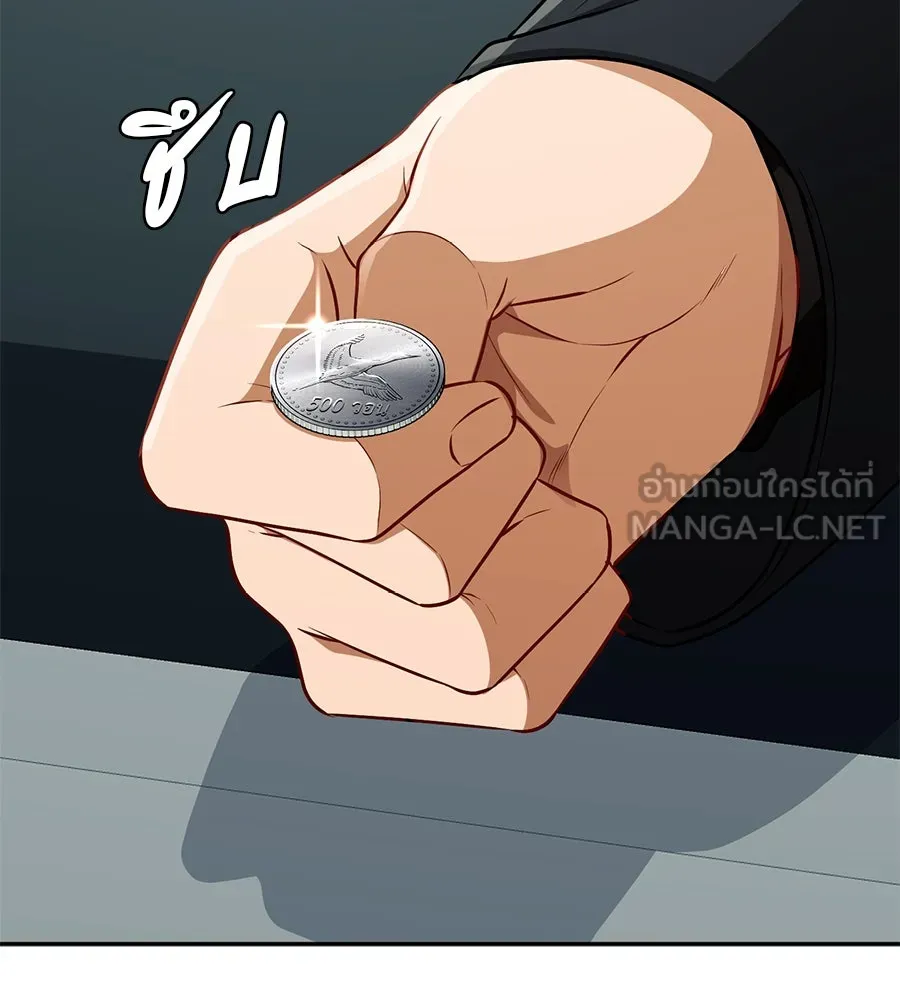 คอลเซ็นเตอร์เปลี่ยนชีวิต ตอนที่ 21 ทั้งสองด้านของโชคชะตา รูปที่ 9