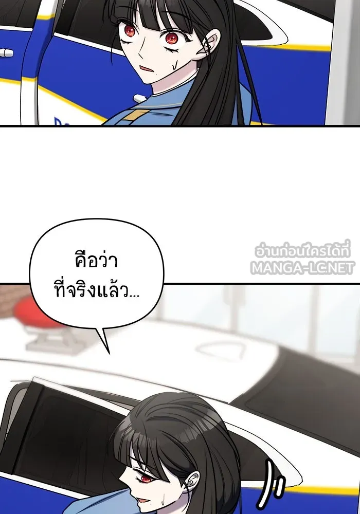 วายร้ายก็อยากมีรัก ตอนที่ 63 รูปที่ 132