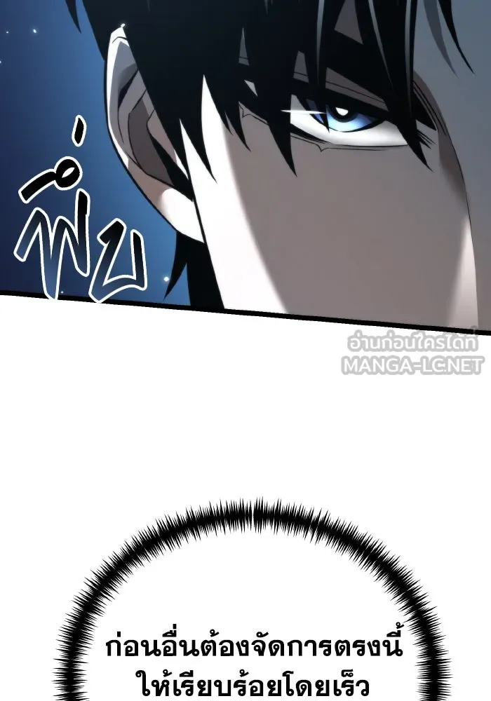 การแข่งขันของผู้เกิดใหม่ ตอนที่ 2 รูปที่ 60