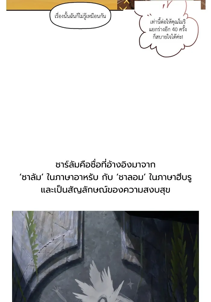 มัมหมีจ๋าหนูมาแบ๊ว ตอนที่ รีวิว รูปที่ 40