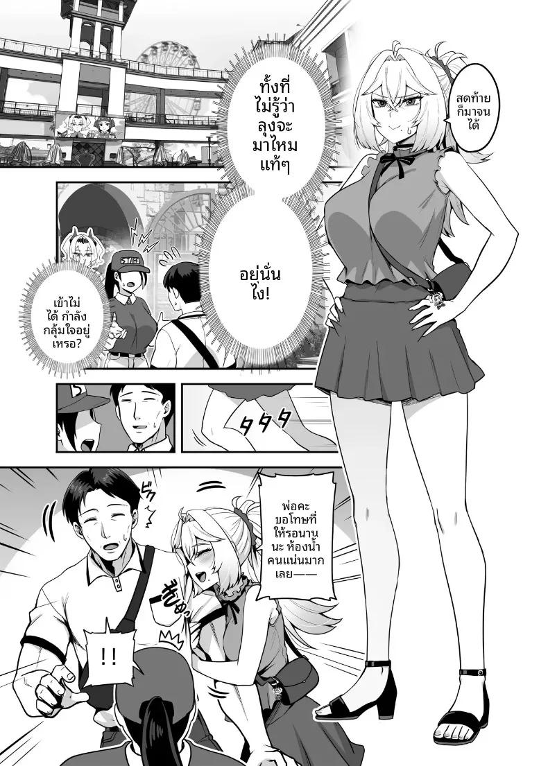 Doujin-Lc- อ่าน โดจิน มังฮวา เกาหลี ญี่ปุ่น จีน แปลไทย ปะป๋าโอตาคุก็ไม่เลวนะ (Darkmaya) ตอนที่ 1 2 3 4 5 6 7 8 9 10 11 12 13 14 ฟรี ไม่มีโฆษณา อ่าน โดจิน Manhwa เกาหลี ญี่ปุ่น จีน เรามีครบ คัดมาให้เน้นๆ โดจิน 18+ รับประกันความฟินโดย  Doujin Lc