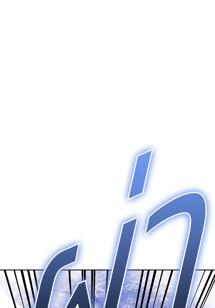 +99 ท่อนไม้พร้อมบวก ตอนที่ 29 ศัตรูที่แข็งแกร่งที่สุด (2) รูปที่ 400