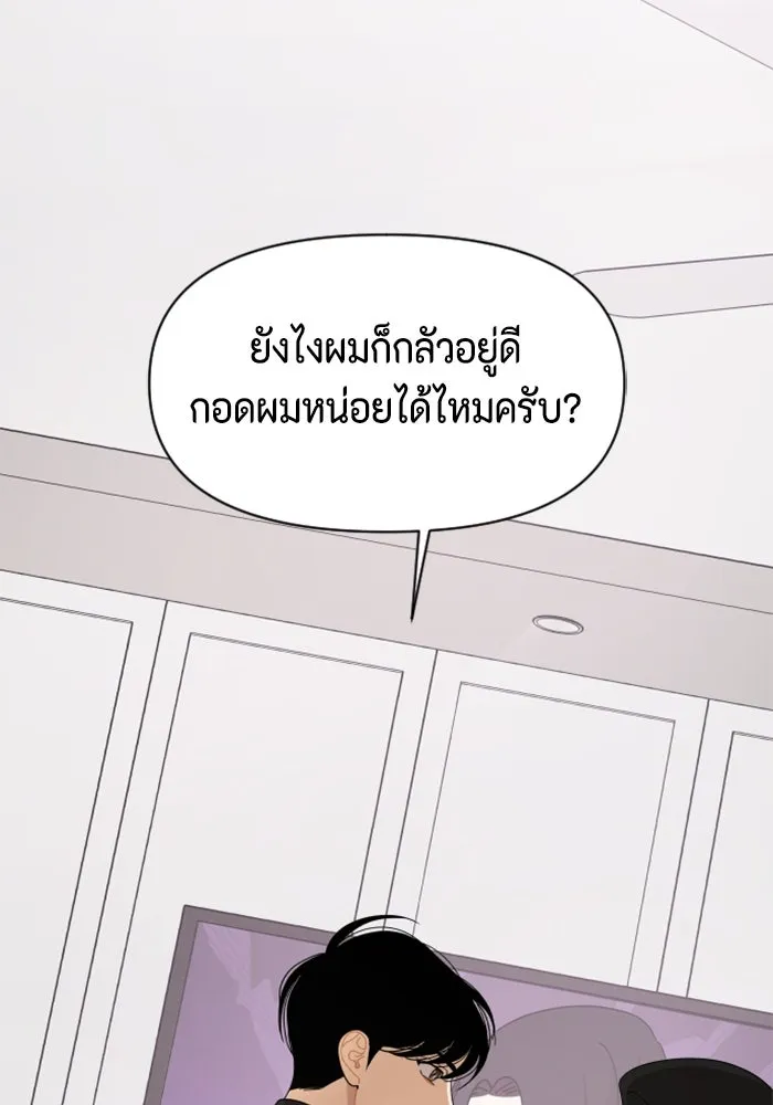 จริง ๆ แล้ว โอบารัมน่ะ… ตอนที่ 92 รูปที่ 64