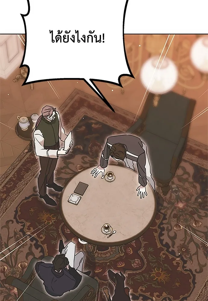 คมเขี้ยวชำระแค้น ตอนที่ 15 รูปที่ 11