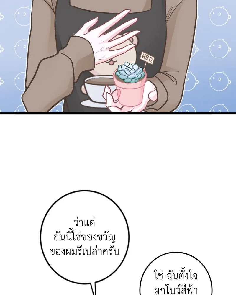 ฤดูฝนของฉันกับนาย ตอนที่ 24 คำสัญญา รูปที่ 89