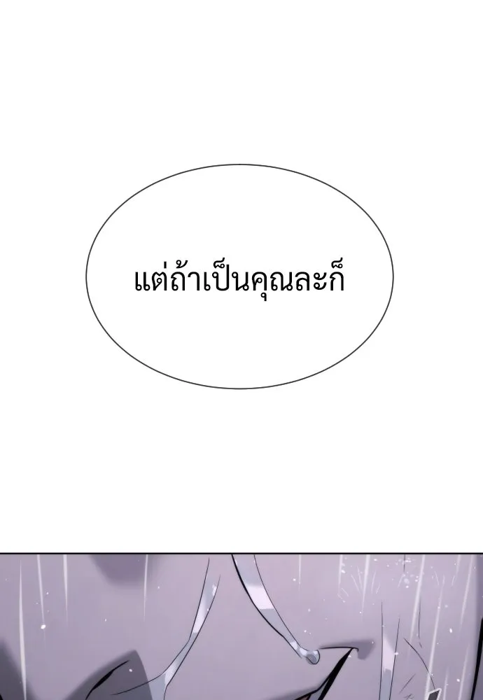 นักฆ่าย้อนวัย ตอนที่ 119 รูปที่ 175