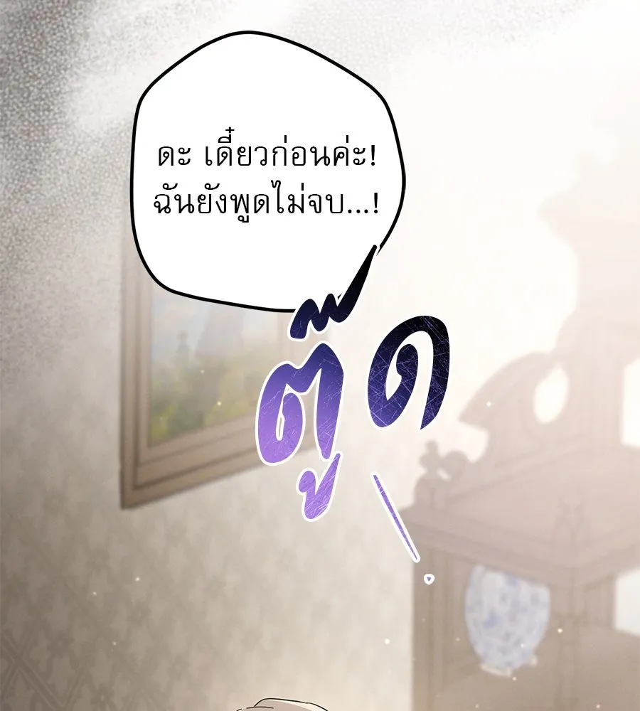 เรือนจำรัก ตอนที่ 63 รูปที่ 25