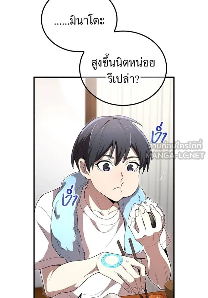 ฮันเตอร์สกิลโกง ตอนที่ 85 รูปที่ 51