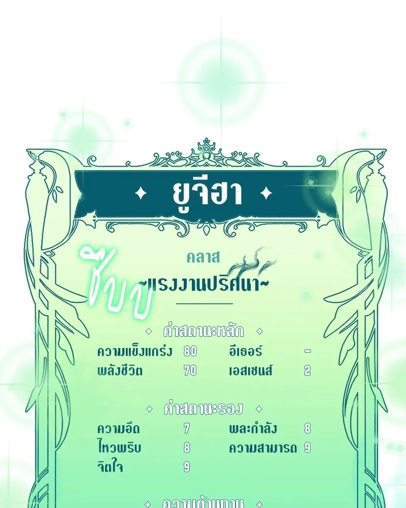 คนสวนโลกฮันเตอร์ ตอนที่ 11 รูปที่ 130