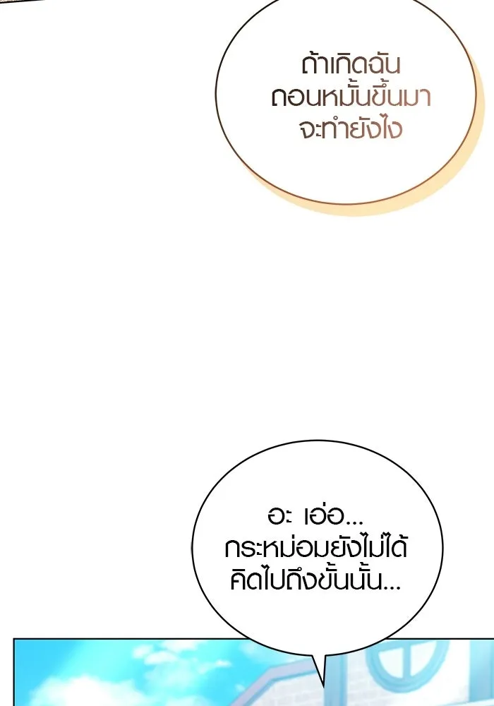 เหตุผลที่ฉันนอกใจ ตอนที่ 100 (ตอนจบ) รูปที่ 25