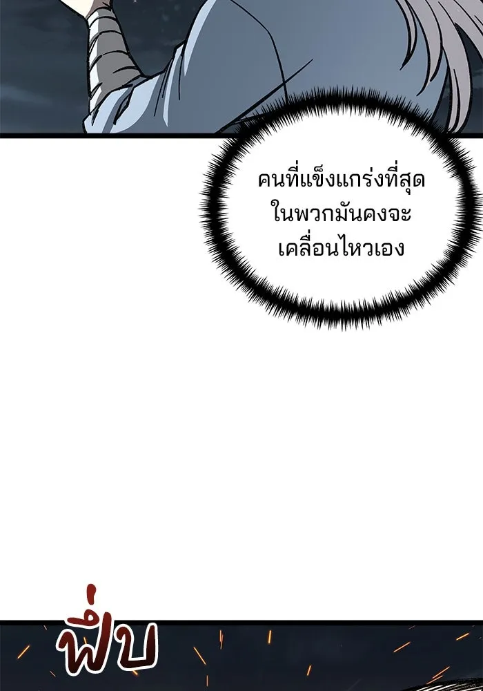 คุณปู่จอมยุทธกับหลานสาวสุดแกร่ง ตอนที่ 7 รูปที่ 164