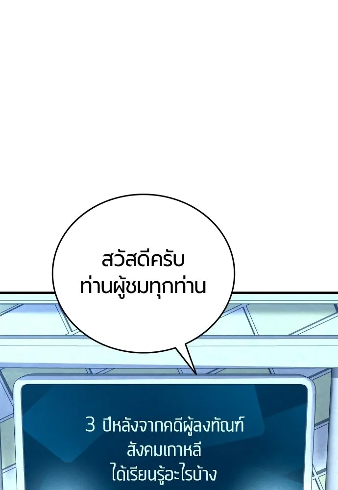 มือพิพากษา ตอนที่ 64 รูปที่ 136