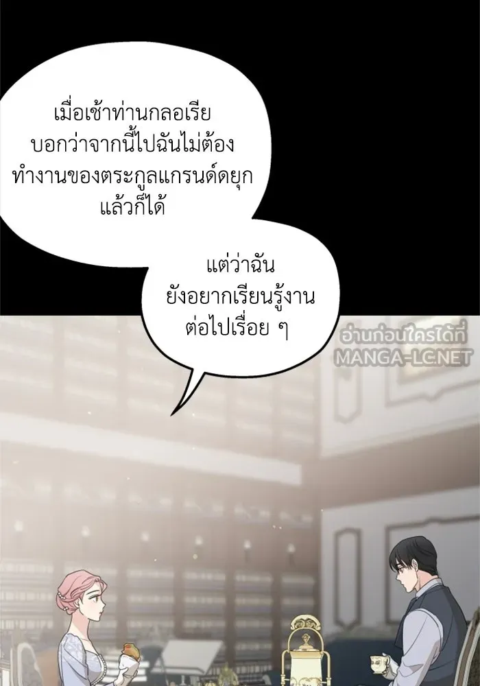 ครอบครัวสามีเห็นทีจะคลั่งรัก ตอนที่ 42 รูปที่ 36