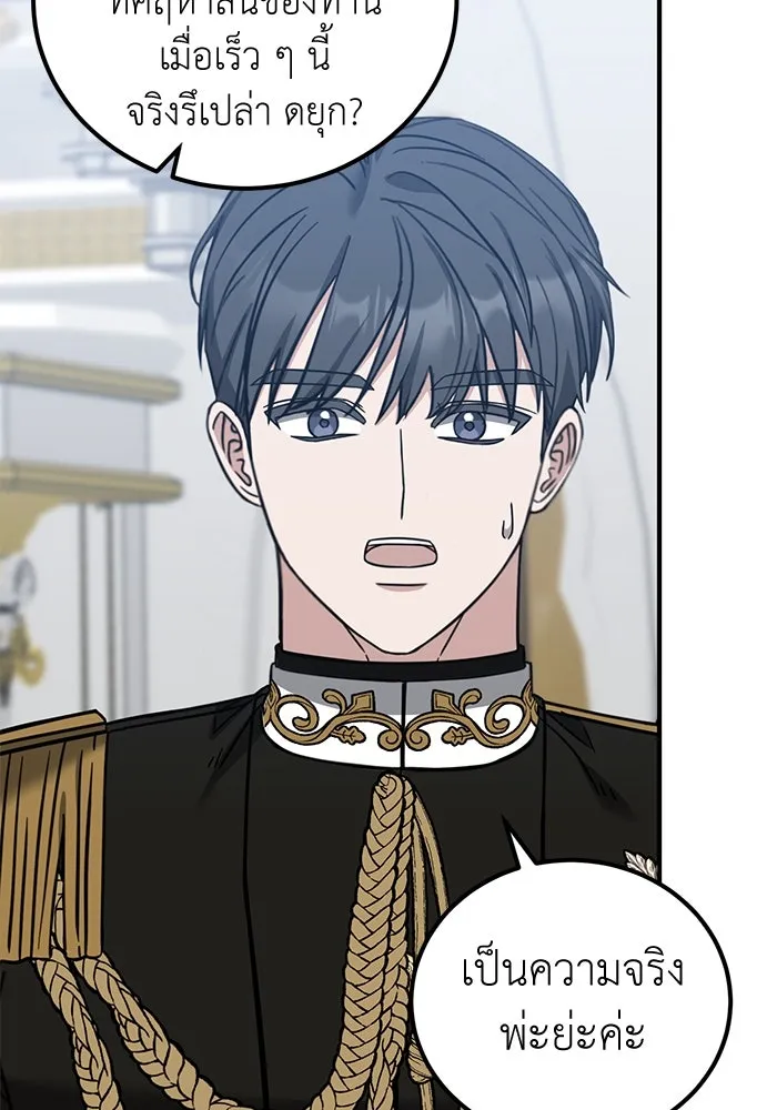 ครอบครัวพรรค์นั้น ฉันไม่มีวันกลับไป ตอนที่ 64 รูปที่ 71