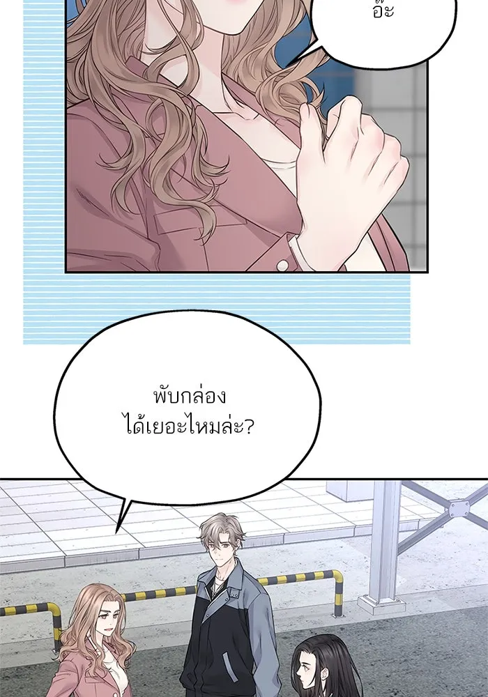 สลับรัก สลับชะตา ตอนที่ 23 รูปที่ 80