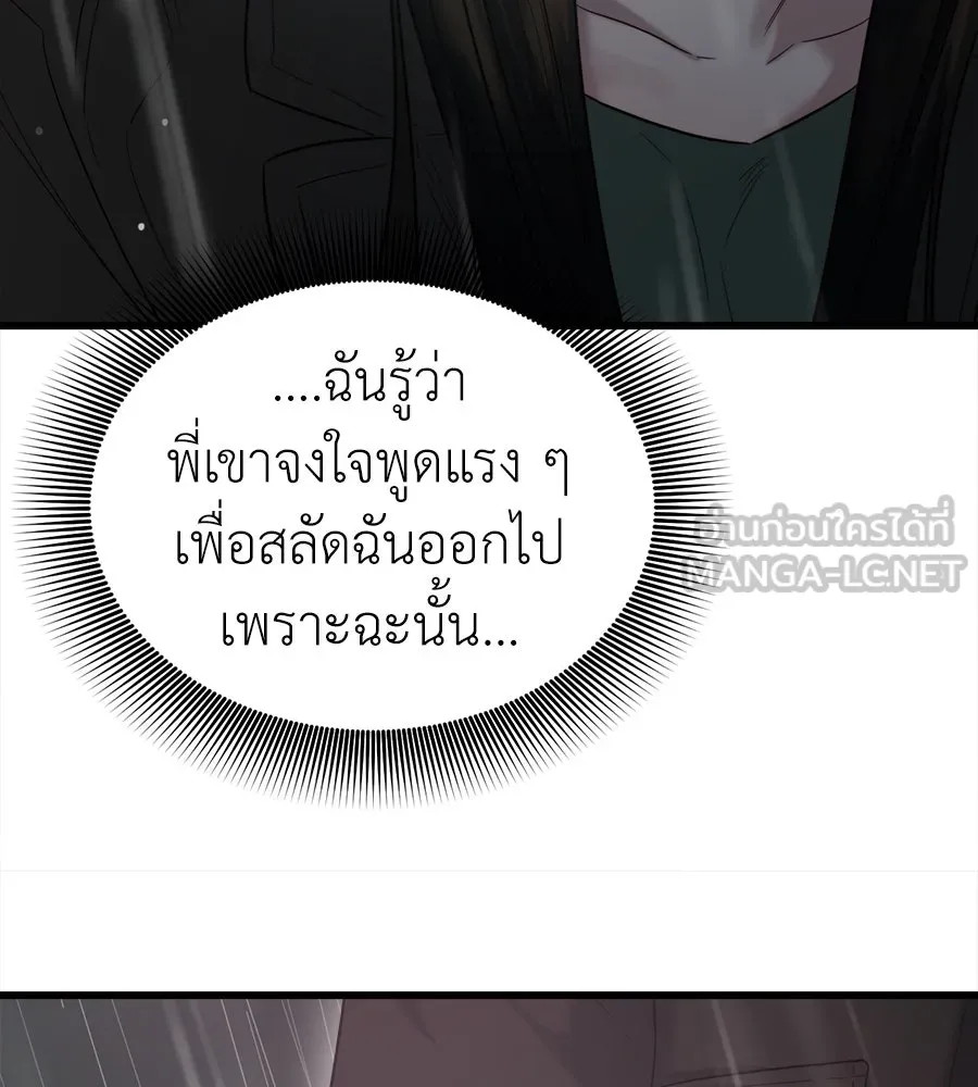ปรารถนารักอันงดงาม ตอนที่ 31 รูปที่ 60