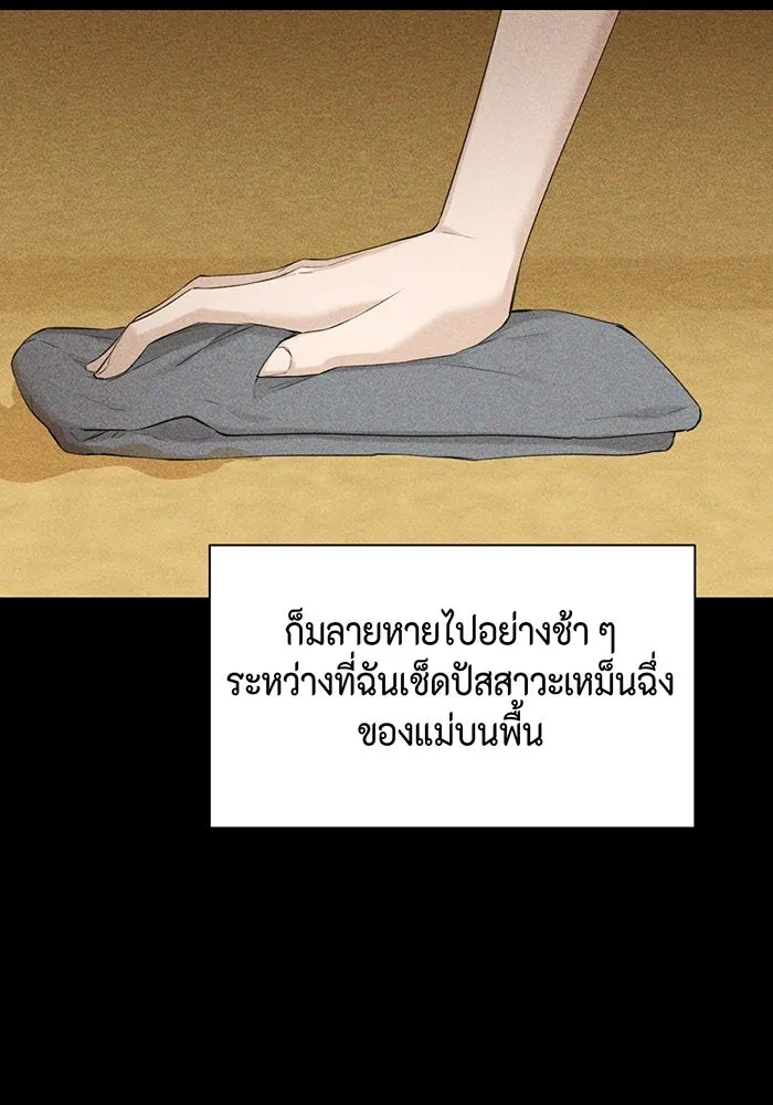 เพียงรุ่งอรุณ ตอนที่ 8 รูปที่ 20