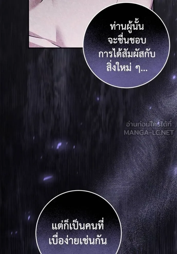 ยามหมาป่าทมิฬเรียกหา ตอนที่ 21 รูปที่ 114