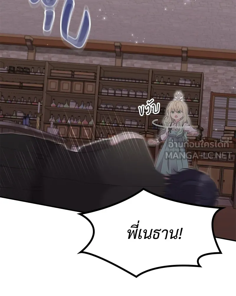 ลูกคนนี้ขอเปลี่ยนตอนจบ ตอนที่ 25 รูปที่ 33