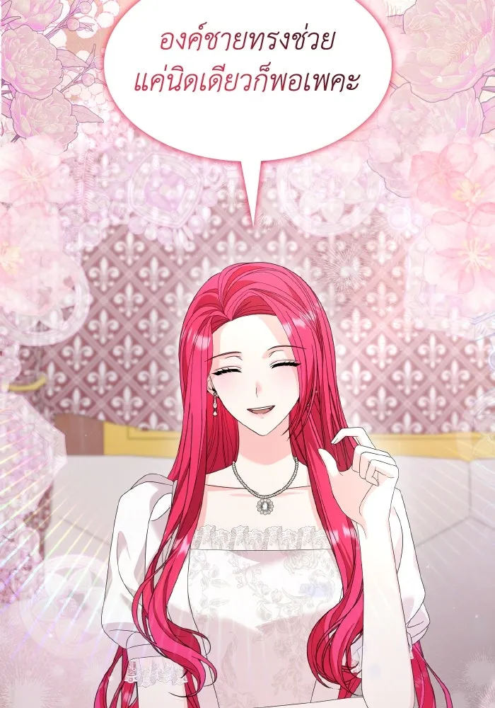 ทำแบบนี้ไม่ได้เพคะ องค์ชาย ตอนที่ 27 รูปที่ 94