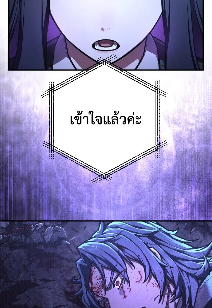 เพชฌฆาตลงทัณฑ์ ตอนที่ 47 รูปที่ 68