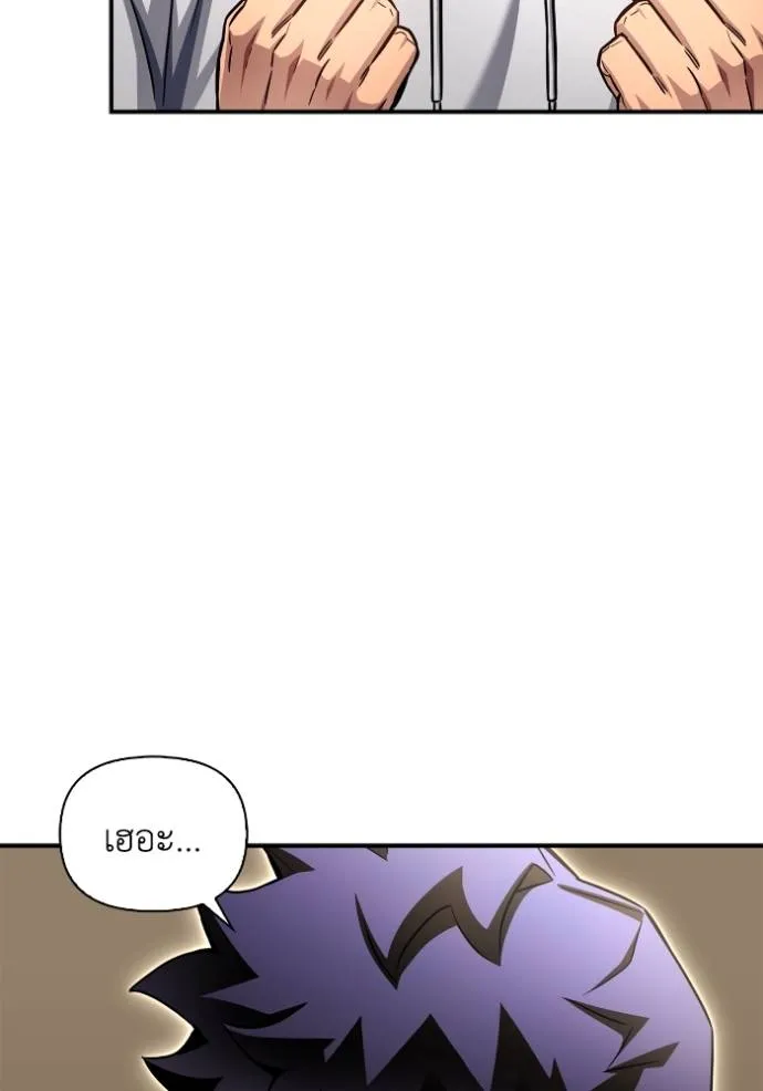 เกมของยอดมนุษย์ ตอนที่ 130 รูปที่ 121