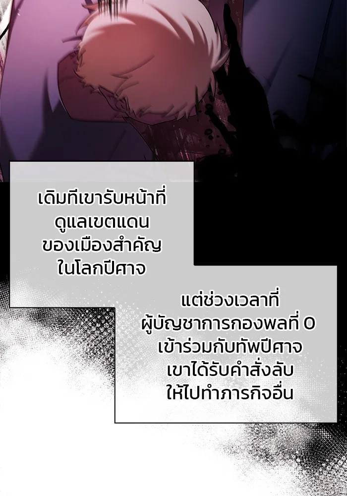 ผมไม่ได้เก่งอย่างที่คิด ตอนที่ 38 รูปที่ 136
