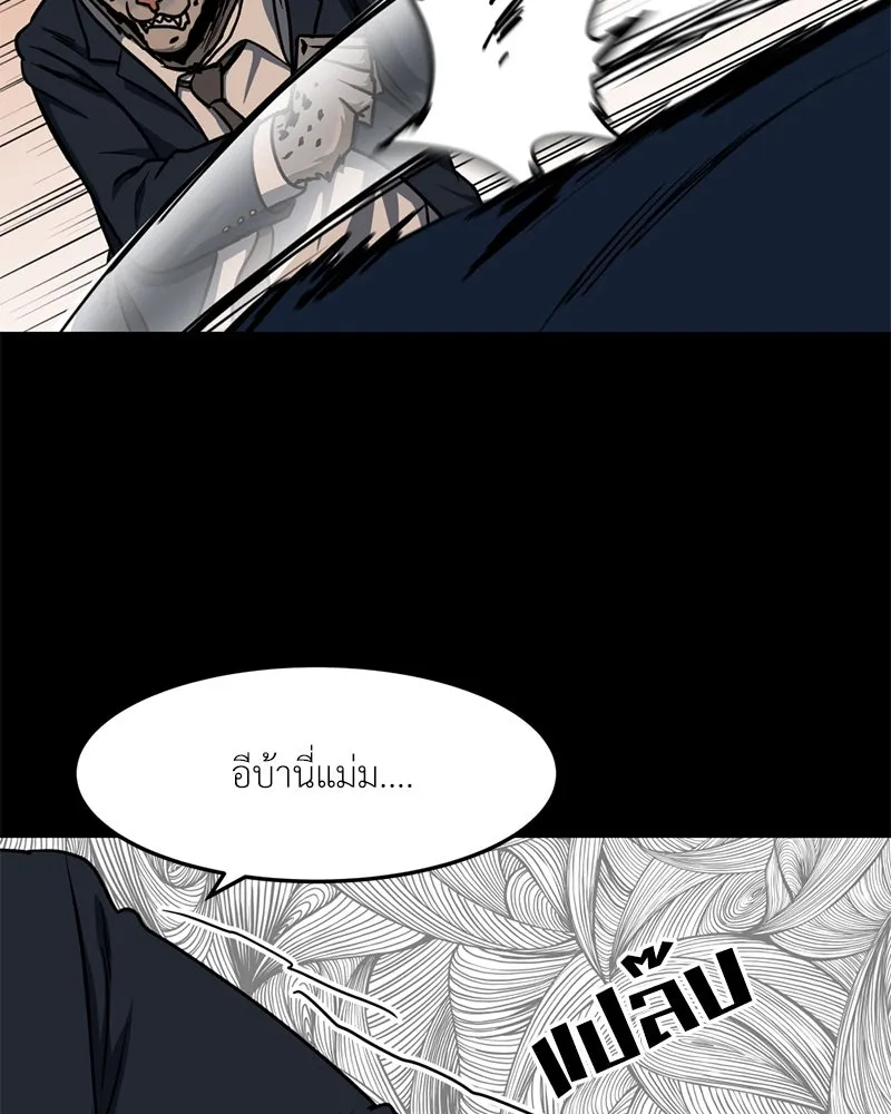 โรงเรียนสัตว์กินเนื้อ ตอนที่ 55 รูปที่ 76